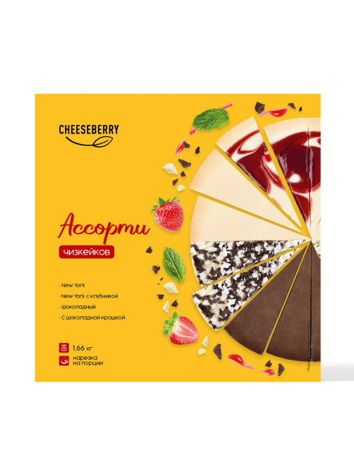 Чизкейк Cheeseberry ассорти замороженный 16 порций 4 вкуса, 1.66кг