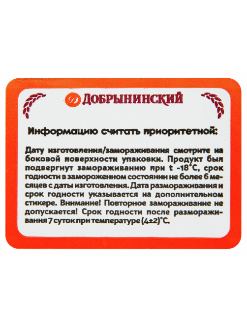 Торт Добрынинский Москва воздушный, 500г