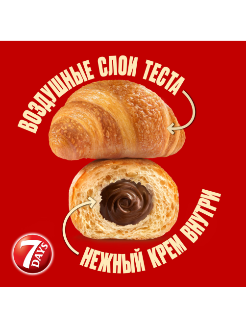 Мини-круассаны 7 Days Какао, 123г