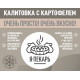 Пирожки карельские Калитовка Я пекарь с картофелем замороженная (87г x 4шт), 348г