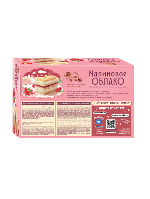 Торт Черемушки День торта Малиновое облако, 390г