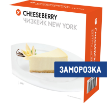Чизкейк Cheeseberry New York без нарезки замороженный, 400г