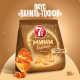 Мини-круассаны 7 Days ваниль и тоффи, 265г