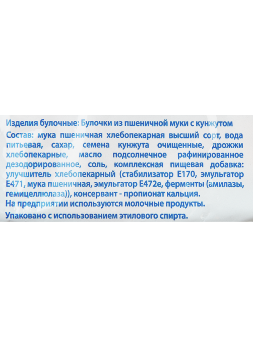 Булочка для гамбургера Bimbo с кунжутом, 240г