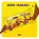 Круассан Chipicao c кремом какао, 60г