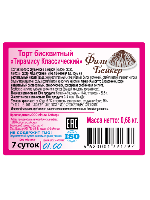 Торт Фили Бейкер тирамису классический, 680г