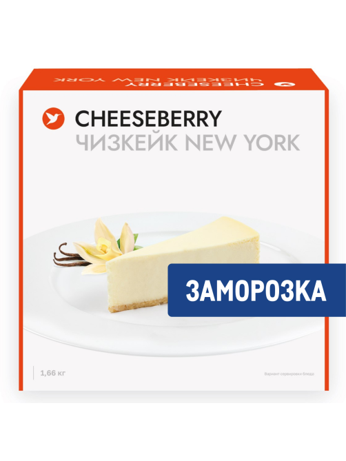 Чизкейк Cheeseberry New York классический замороженный 16 порций, 1.66кг