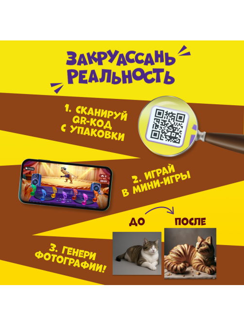 Круассан Chipicao c кремом какао, 60г