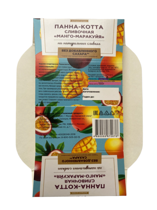 Панна-котта Сладколюбоф сливочная манго-маракуйя, 150г