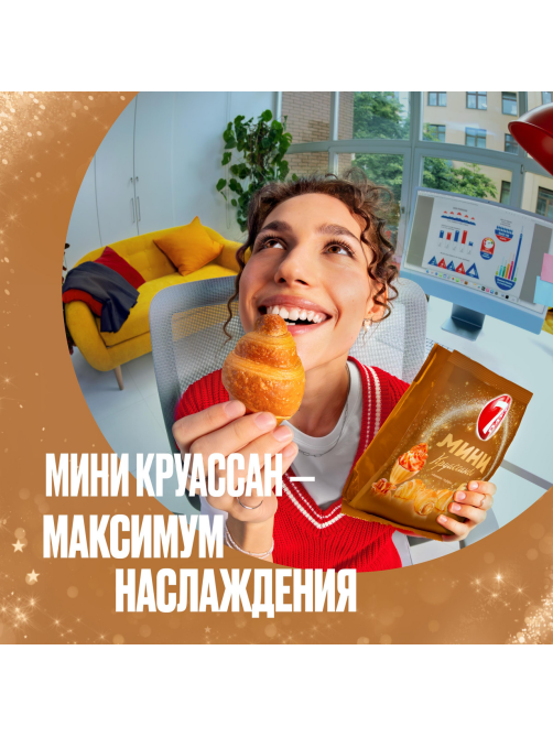 Мини-круассаны 7 Days ваниль и тоффи, 265г