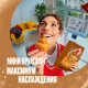 Мини-круассаны 7 Days ваниль и тоффи, 265г