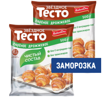 Тесто слоеное Хлебный дом Звездное дрожжевое замороженное, 500г x 2 шт