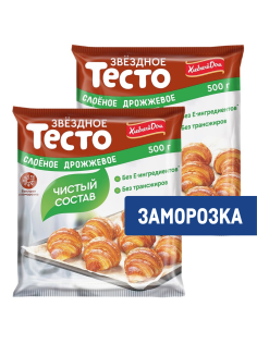 Тесто слоеное Хлебный дом Звездное дрожжевое замороженное, 500г x 2 шт