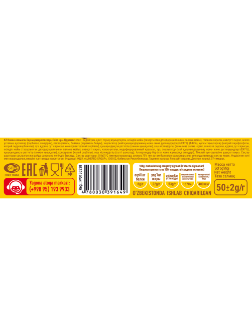 Кекс Krember Cake Up мраморный с какао начинкой, 50г