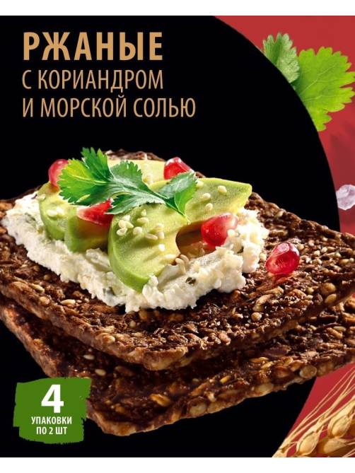 Хлебцы цельнозерновые Baker House ржаные с кориандром и морской солью, 180г