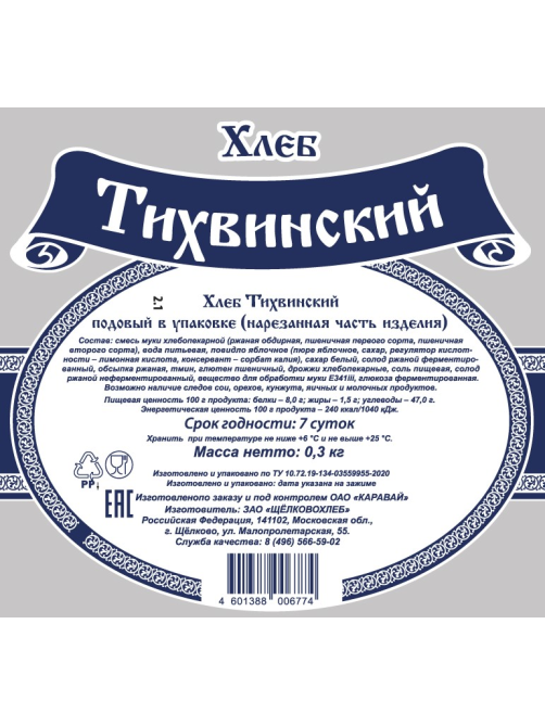 Хлеб Каравай Тихвинский нарезка, 300г