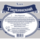 Хлеб Каравай Тихвинский нарезка, 300г