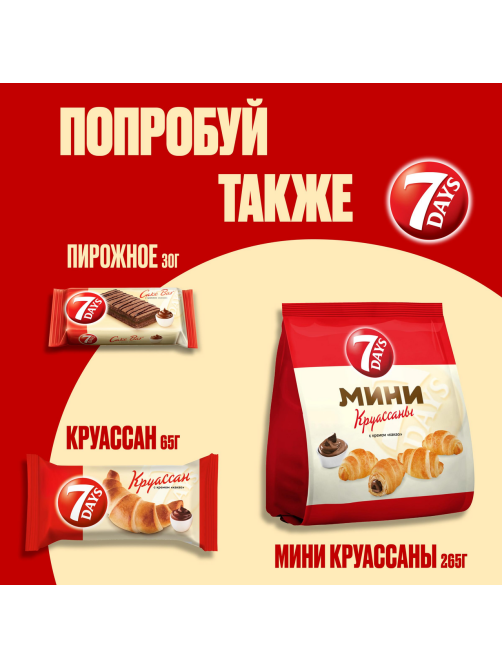 Рулет бисквитный 7 Days вареная сгущенка, 200г