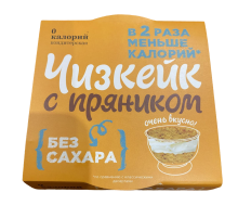 Чизкейк 0 Калорий с пряником без сахара, 110г