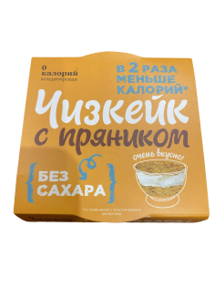 Чизкейк 0 Калорий с пряником без сахара, 110г