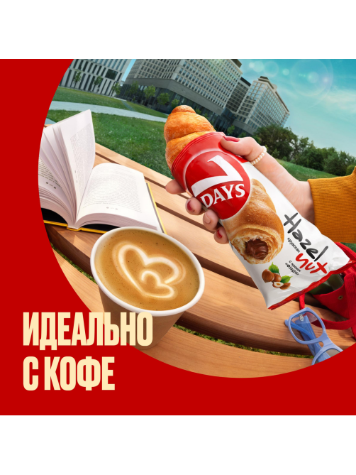 Круассан 7 Days с фундуком, 65г