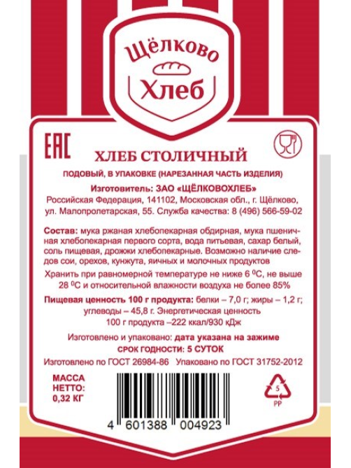 Хлеб Щелковохлеб Столичный нарезка, 320г