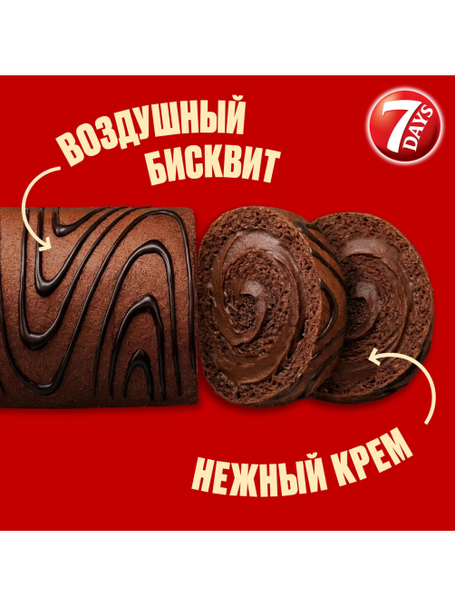 Рулет бисквитный 7 Days с кремом какао, 200г