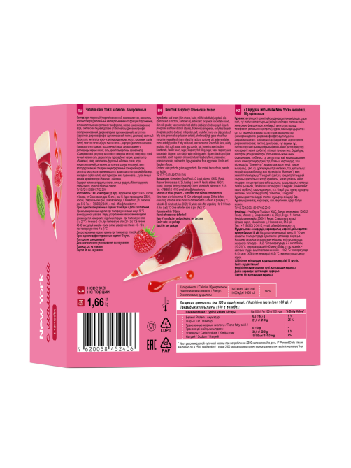 Чизкейк Cheeseberry New York с малиной замороженный 16 порций, 1.66кг