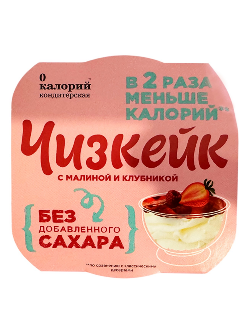 Чизкейк 0 Калорий с малиной и клубникой, 115г