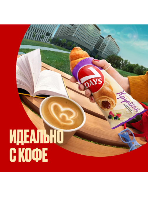 Круассан 7 Days ягодное ассорти, 65г