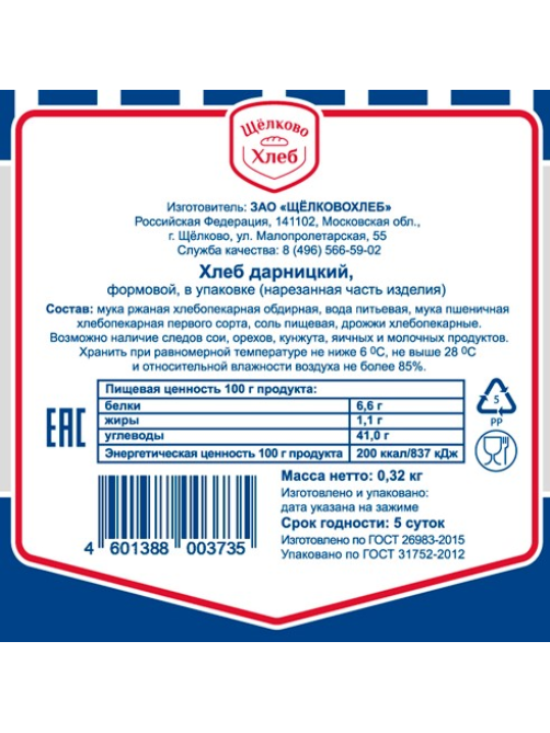 Хлеб Щелковохлеб Дарницкий нарезка, 320г