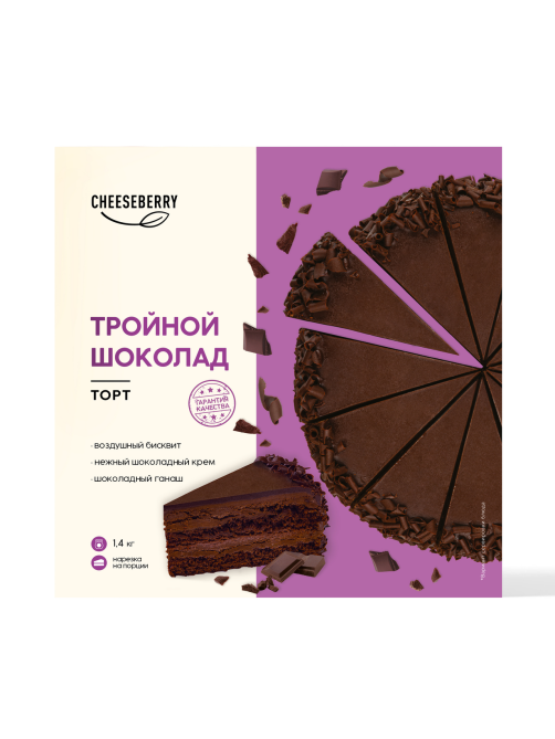 Торт Cheeseberry Тройной шоколад замороженный 12 порций, 1.4кг