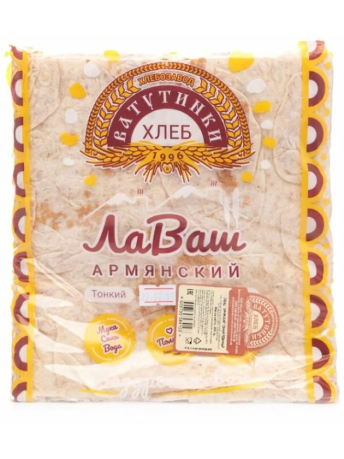 Лаваш Ватутинки хлеб армянский тонкий, 200г