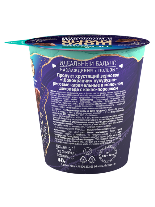 Продукт хрустящий зерновой Шококранчи Dr. Korner кукурузно-рисовые в молочном шоколаде, 40г