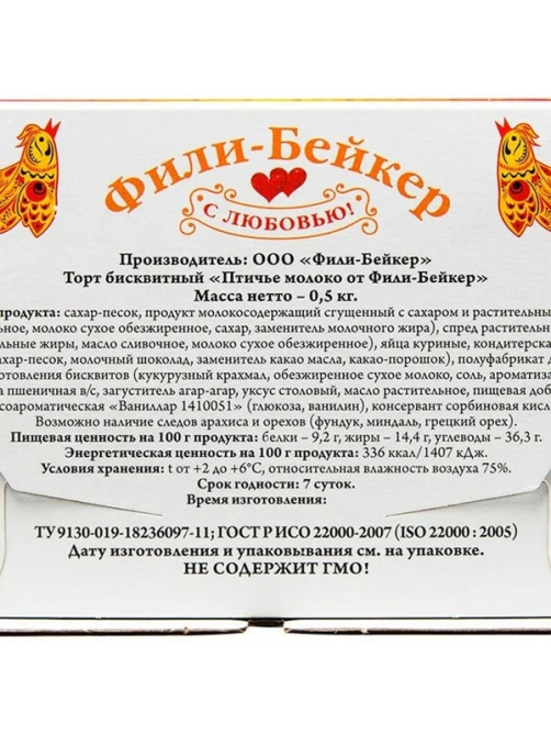 Торт Фили Бейкер Народная птичка, 500г