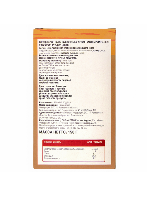 Fine Life Хлебцы пшеничные сыр и кунжут, 150г