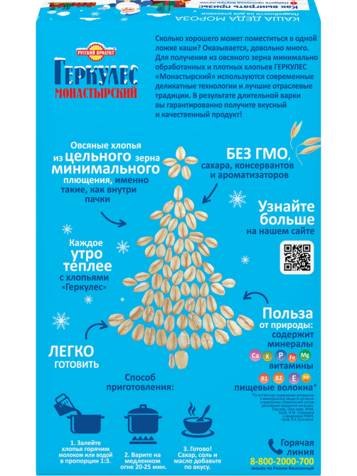 Геркулес Русский продукт Монастырский, 500г
