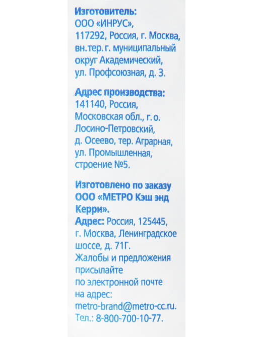 aro Хлопья овсяные геркулес, 400г