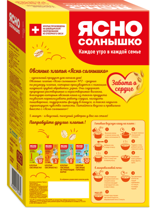 Хлопья Ясно солнышко Овсяные средний размер 2 экстра, 500г