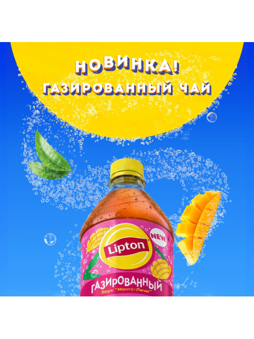 Холодный чай Lipton манго и личи черный газированный, 1л