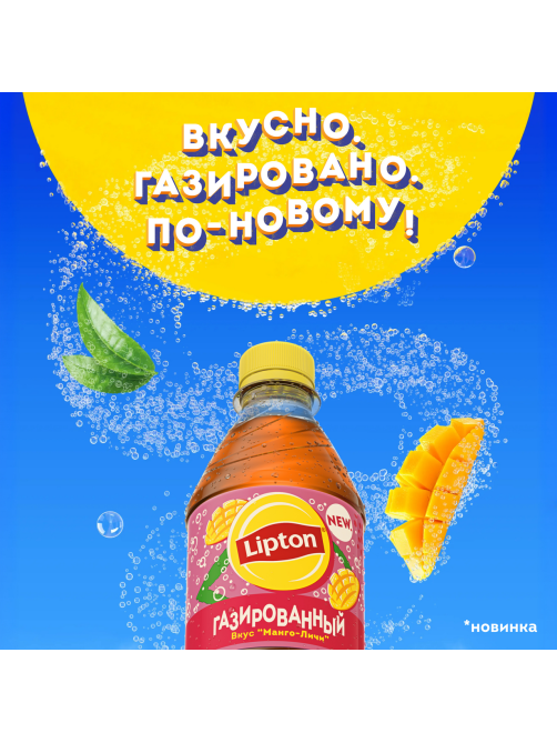 Холодный чай Lipton манго и личи черный газированный, 500мл
