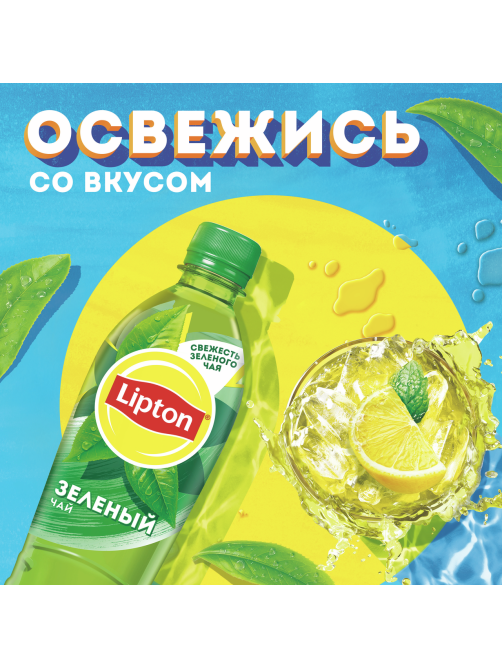 Холодный чай Lipton зеленый, 500мл