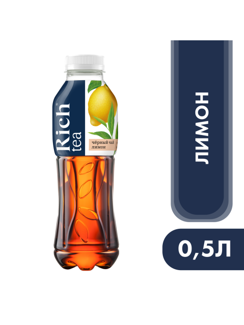 Холодный чай Rich tea черный со вкусом лимона, 500мл