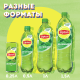Холодный чай Lipton зеленый, 500мл