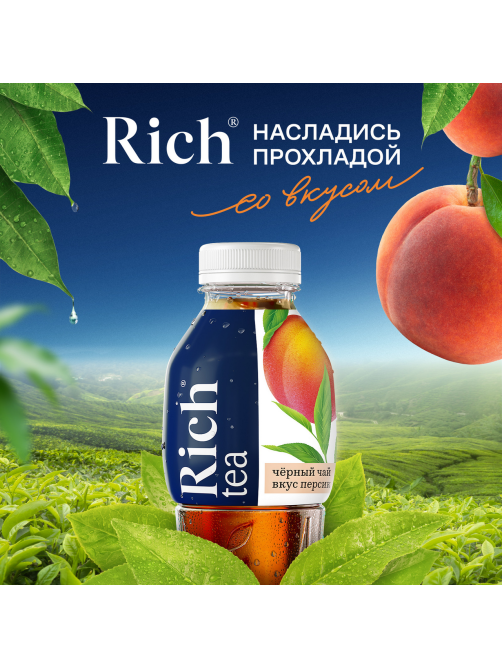 Холодный чай Rich tea черный со вкусом персика, 1л