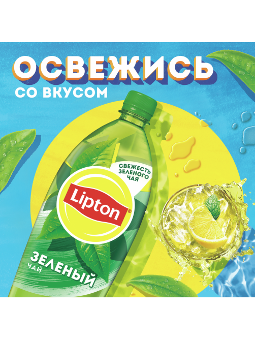 Холодный чай Lipton зеленый, 1.5л