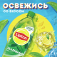 Холодный чай Lipton зеленый, 1.5л