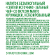 Холодный чай Святой Источник зеленый манго-ромашка, 500мл