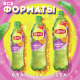 Холодный чай Lipton зеленый со вкусом манго, 1.5л