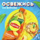 Холодный чай Lipton черный со вкусом персика, 1.5л